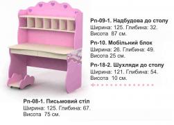 Стол Pn-08-1 (комплект) Pink Briz